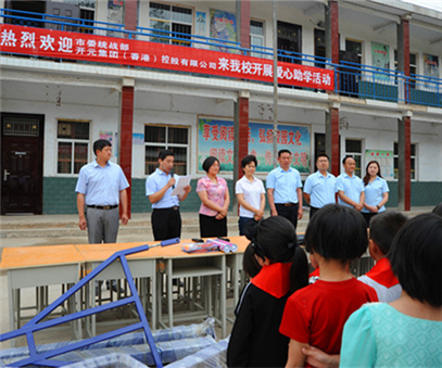 不忘感恩，開元集團“愛心助學”在行動！