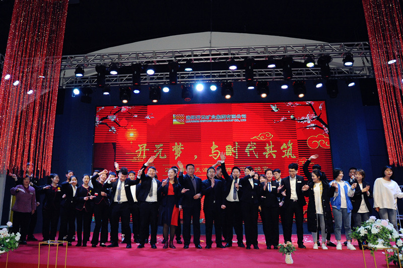 “開元夢，與時代共筑”——2019集美迪尼斯酒店迎春晚宴